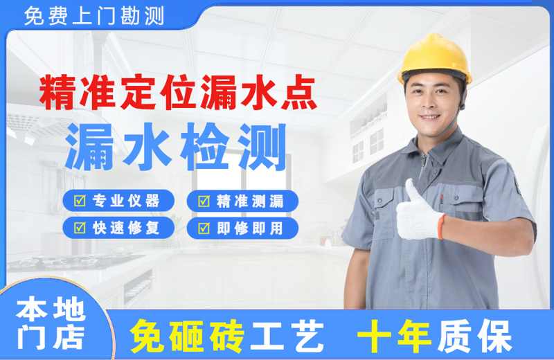 株洲精准测漏点